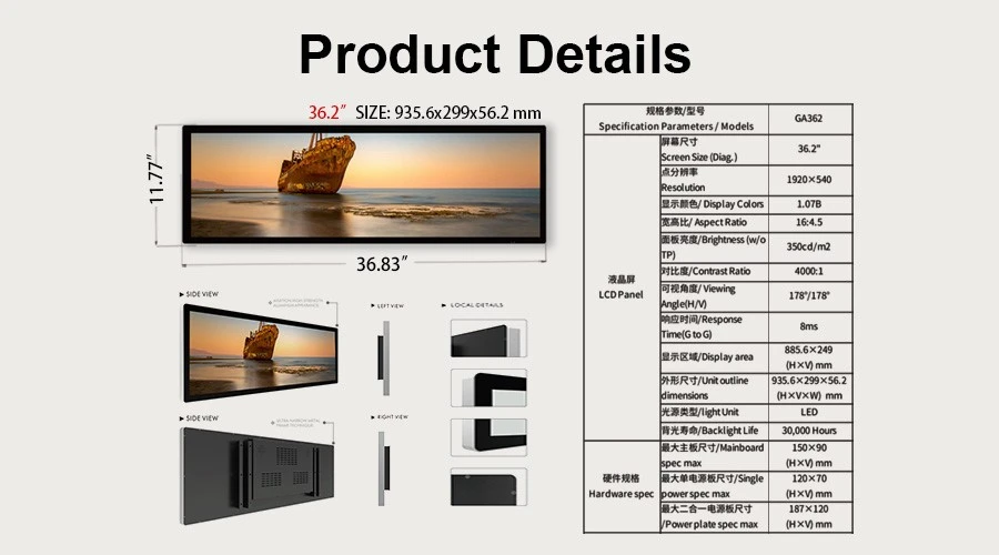 36.2 Inch Bar Display Digital Signage 36.2 Inch Bar Display Digital Signage