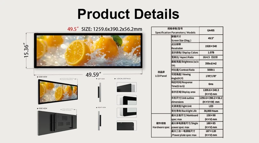 49.5 Inch Bar Display Digital Signage